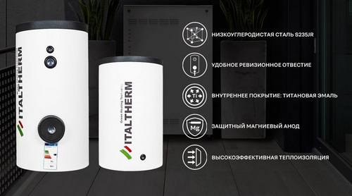 Характеристики бойлеров ITALTHERM